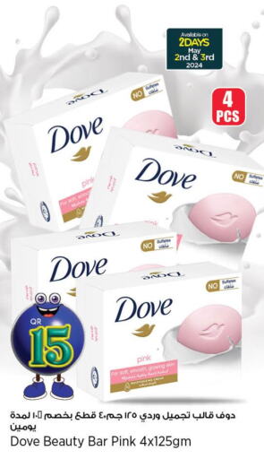DOVE Face cream  in سوبر ماركت الهندي الجديد in قطر - الدوحة