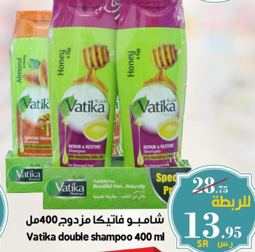 VATIKA Shampoo / Conditioner  in Mira Mart Mall in KSA, Saudi Arabia, Saudi - Jeddah