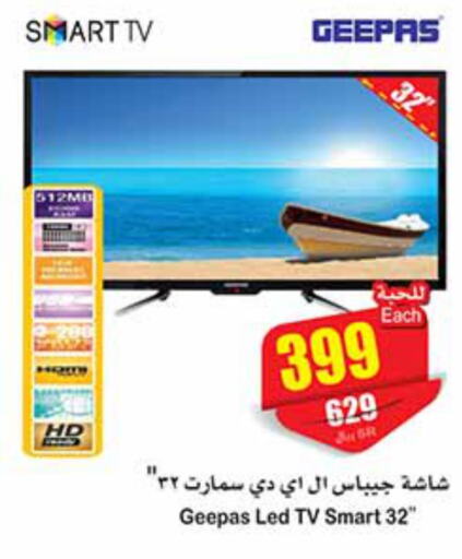 GEEPAS Smart TV  in Othaim Markets in KSA, Saudi Arabia, Saudi - Rafha