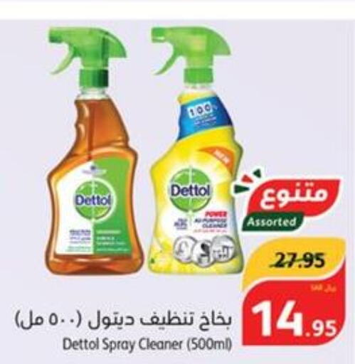 DETTOL Disinfectant  in هايبر بنده in مملكة العربية السعودية, السعودية, سعودية - خميس مشيط