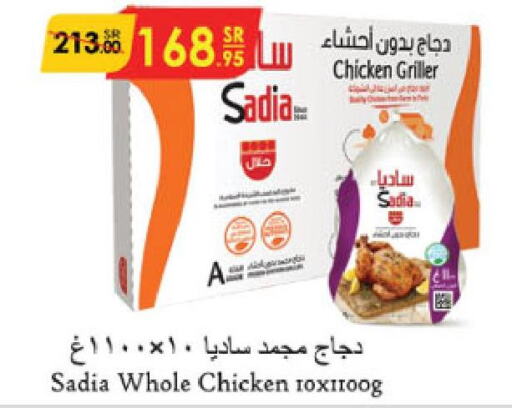 SADIA Frozen Whole Chicken  in الدانوب in مملكة العربية السعودية, السعودية, سعودية - الجبيل‎