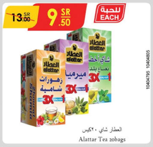  Tea Bags  in الدانوب in مملكة العربية السعودية, السعودية, سعودية - المنطقة الشرقية