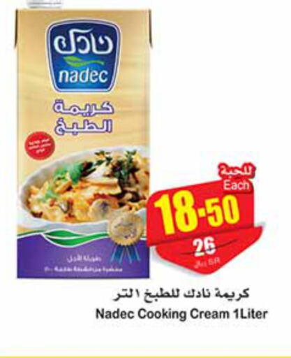 NADEC Whipping / Cooking Cream  in Othaim Markets in KSA, Saudi Arabia, Saudi - Wadi ad Dawasir