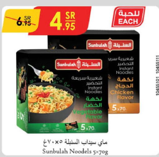 Noodles  in الدانوب in مملكة العربية السعودية, السعودية, سعودية - عنيزة