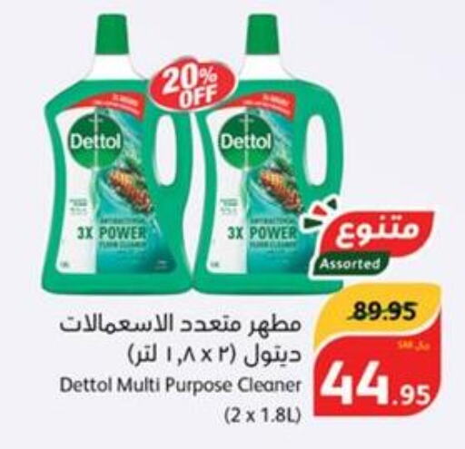 DETTOL Disinfectant  in Hyper Panda in KSA, Saudi Arabia, Saudi - Al Majmaah