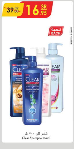 CLEAR Shampoo / Conditioner  in الدانوب in مملكة العربية السعودية, السعودية, سعودية - مكة المكرمة