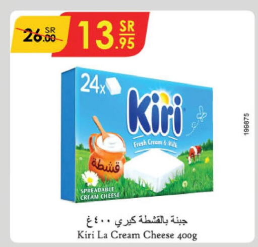 KIRI Cream Cheese  in الدانوب in مملكة العربية السعودية, السعودية, سعودية - الخبر‎