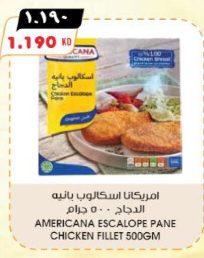 AMERICANA Chicken Escalope  in Grand Hyper in Kuwait - Ahmadi Governorate