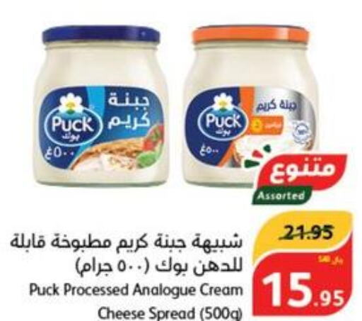 PUCK Analogue Cream  in هايبر بنده in مملكة العربية السعودية, السعودية, سعودية - القطيف‎
