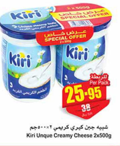 KIRI Cream Cheese  in Othaim Markets in KSA, Saudi Arabia, Saudi - Al Hasa