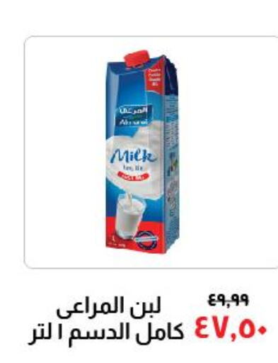 ALMARAI Other Milk  in Kheir Zaman  in Egypt - Cairo