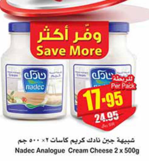 NADEC Analogue Cream  in أسواق عبد الله العثيم in مملكة العربية السعودية, السعودية, سعودية - الرس