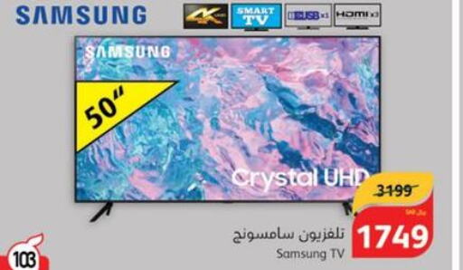 SAMSUNG Smart TV  in هايبر بنده in مملكة العربية السعودية, السعودية, سعودية - ينبع
