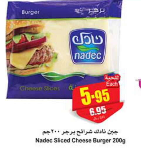 NADEC Slice Cheese  in Othaim Markets in KSA, Saudi Arabia, Saudi - Wadi ad Dawasir