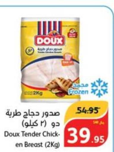 DOUX Chicken Breast  in هايبر بنده in مملكة العربية السعودية, السعودية, سعودية - الخرج