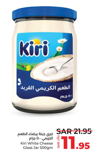 KIRI Cream Cheese  in لولو هايبرماركت in مملكة العربية السعودية, السعودية, سعودية - المنطقة الشرقية
