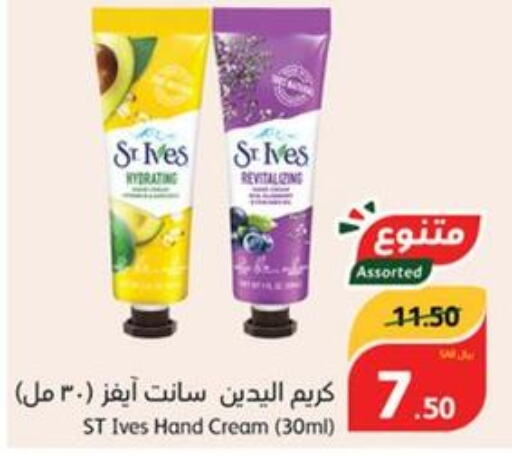 ST.IVES Face cream  in هايبر بنده in مملكة العربية السعودية, السعودية, سعودية - الخرج