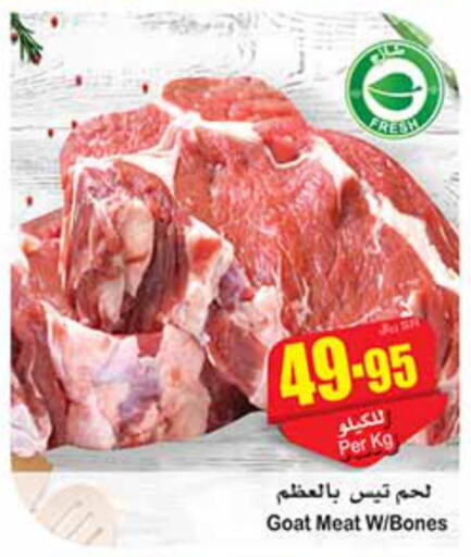  Mutton / Lamb  in Othaim Markets in KSA, Saudi Arabia, Saudi - Khafji