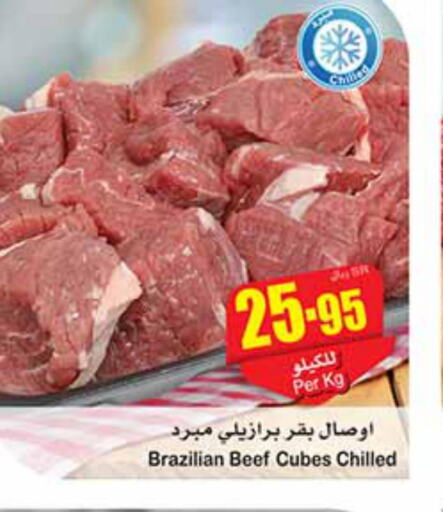  Beef  in أسواق عبد الله العثيم in مملكة العربية السعودية, السعودية, سعودية - رفحاء