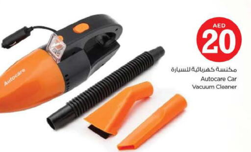  Vacuum Cleaner  in نستو هايبرماركت in الإمارات العربية المتحدة , الامارات - ٱلْعَيْن‎