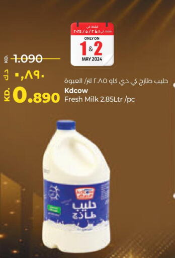 KD COW Fresh Milk  in لولو هايبر ماركت in الكويت - محافظة الجهراء