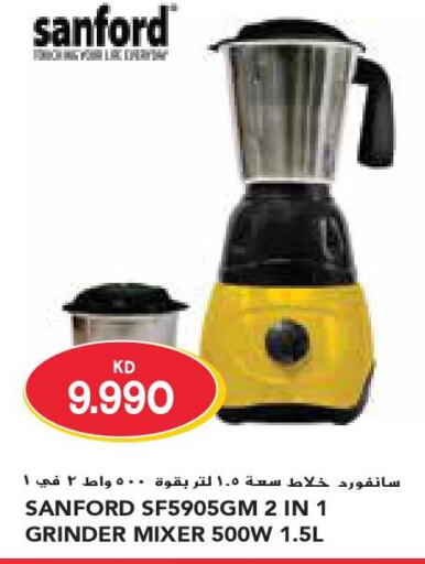 SANFORD Mixer / Grinder  in جراند كوستو in الكويت - محافظة الأحمدي