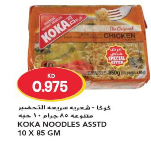 WAI WAi Noodles  in Grand Hyper in Kuwait - Ahmadi Governorate