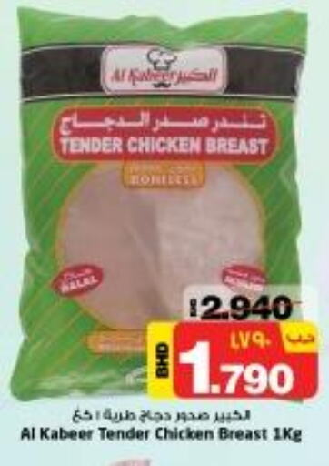 AL KABEER Chicken Breast  in NESTO  in Bahrain