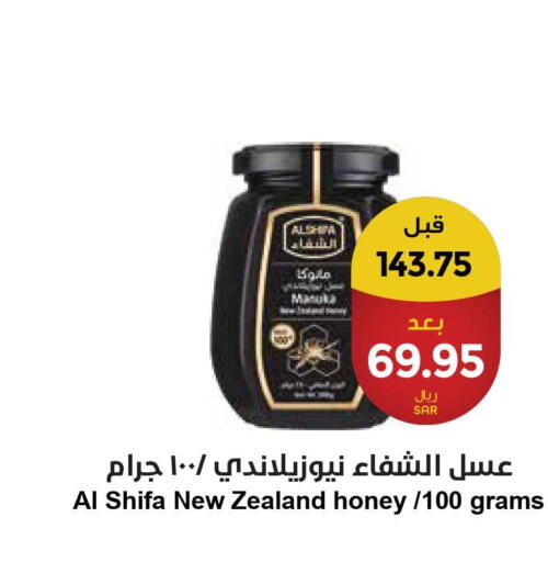 AL SHIFA Honey  in واحة المستهلك in مملكة العربية السعودية, السعودية, سعودية - الخبر‎