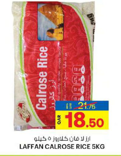  Egyptian / Calrose Rice  in أنصار جاليري in قطر - الشمال