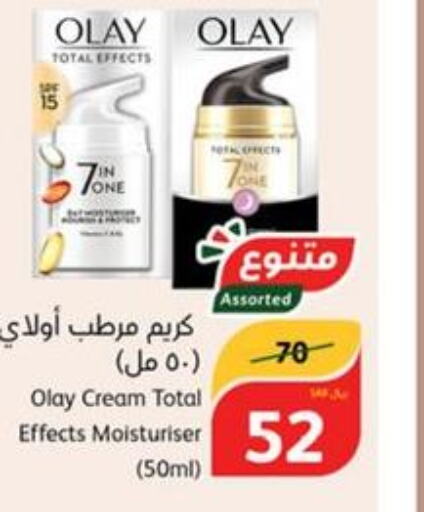 OLAY Face cream  in Hyper Panda in KSA, Saudi Arabia, Saudi - Al-Kharj
