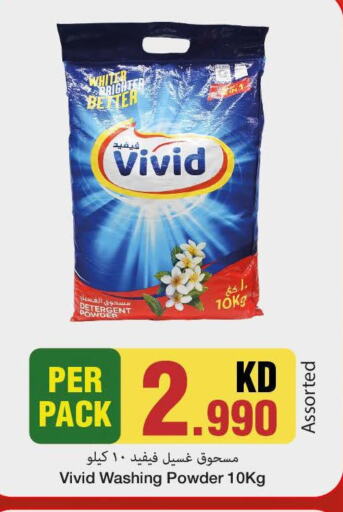  Detergent  in Mark & Save in Kuwait - Ahmadi Governorate