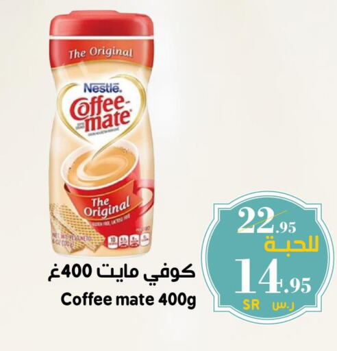 COFFEE-MATE Coffee Creamer  in Mira Mart Mall in KSA, Saudi Arabia, Saudi - Jeddah
