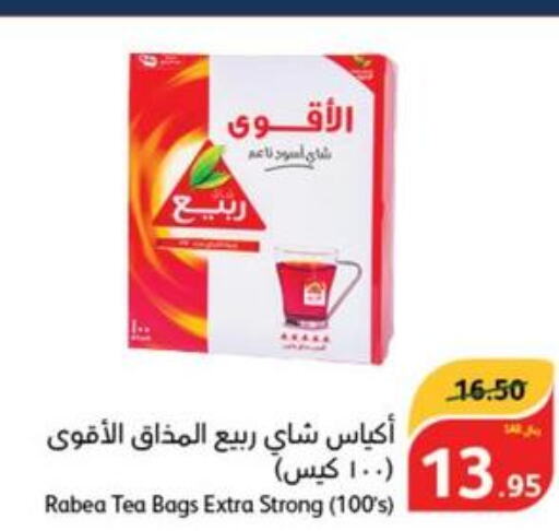 RABEA Tea Bags  in هايبر بنده in مملكة العربية السعودية, السعودية, سعودية - بريدة
