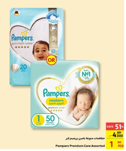 Pampers   in Carrefour in Bahrain