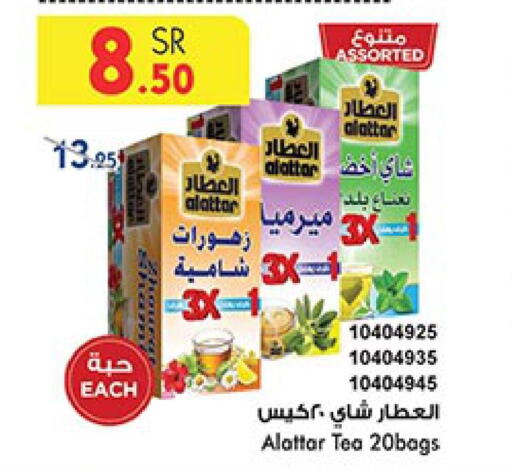  Tea Bags  in بن داود in مملكة العربية السعودية, السعودية, سعودية - المدينة المنورة