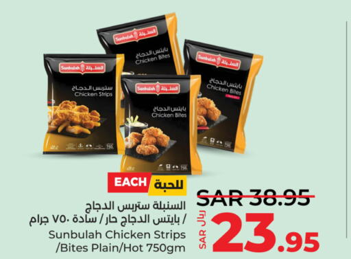  Chicken Strips  in لولو هايبرماركت in مملكة العربية السعودية, السعودية, سعودية - المنطقة الشرقية