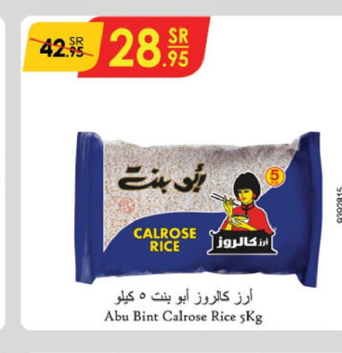  Egyptian / Calrose Rice  in Danube in KSA, Saudi Arabia, Saudi - Ta'if