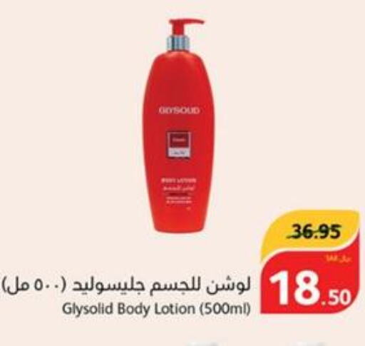 GLYSOLID Body Lotion & Cream  in هايبر بنده in مملكة العربية السعودية, السعودية, سعودية - الخرج