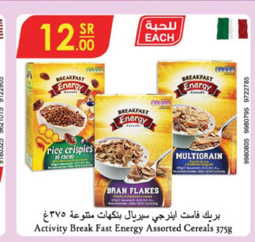  Cereals  in Danube in KSA, Saudi Arabia, Saudi - Khamis Mushait