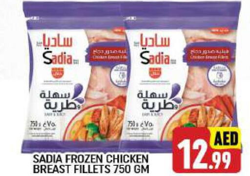 SADIA Chicken Breast  in C.M. supermarket in UAE - Abu Dhabi