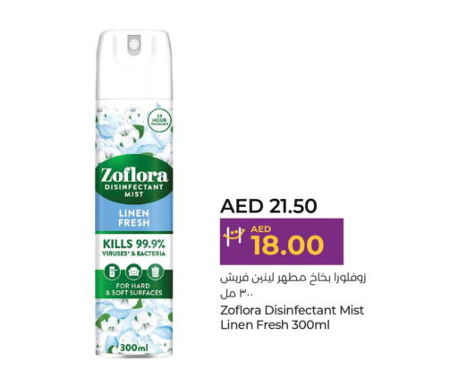  Disinfectant  in لولو هايبرماركت in الإمارات العربية المتحدة , الامارات - ٱلْعَيْن‎