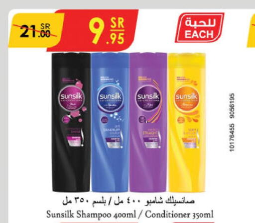SUNSILK Shampoo / Conditioner  in Danube in KSA, Saudi Arabia, Saudi - Jeddah