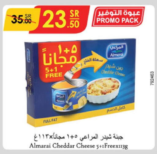 ALMARAI Cheddar Cheese  in الدانوب in مملكة العربية السعودية, السعودية, سعودية - المنطقة الشرقية