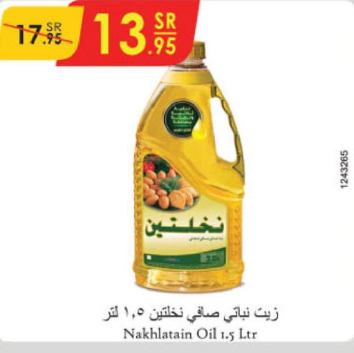 Nakhlatain Vegetable Oil  in الدانوب in مملكة العربية السعودية, السعودية, سعودية - حائل‎