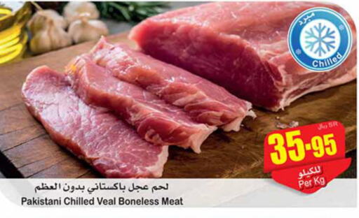  Veal  in Othaim Markets in KSA, Saudi Arabia, Saudi - Tabuk