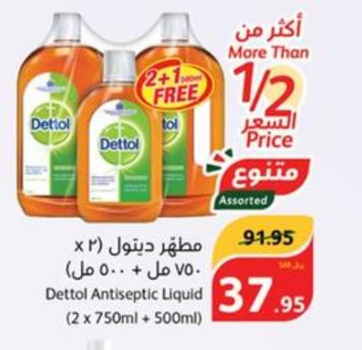 DETTOL Disinfectant  in هايبر بنده in مملكة العربية السعودية, السعودية, سعودية - خميس مشيط
