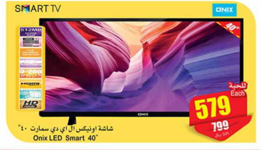 ONIX Smart TV  in Othaim Markets in KSA, Saudi Arabia, Saudi - Najran
