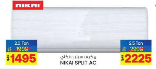 NIKAI AC  in Ansar Gallery in Qatar - Umm Salal