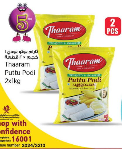  Pottu Podi  in New Indian Supermarket in Qatar - Umm Salal